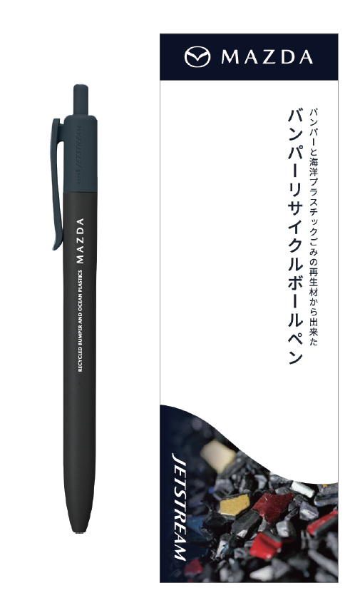 バンパーリサイクルボールペンの公式掲載画像