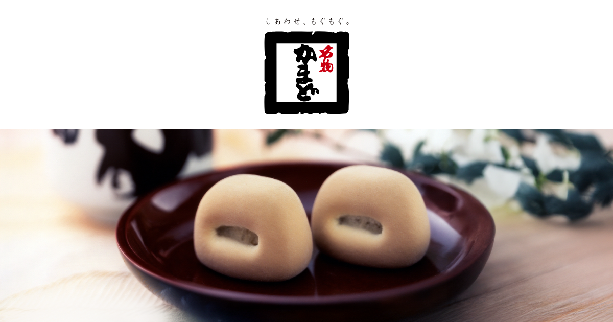 かまど最中の公式掲載画像