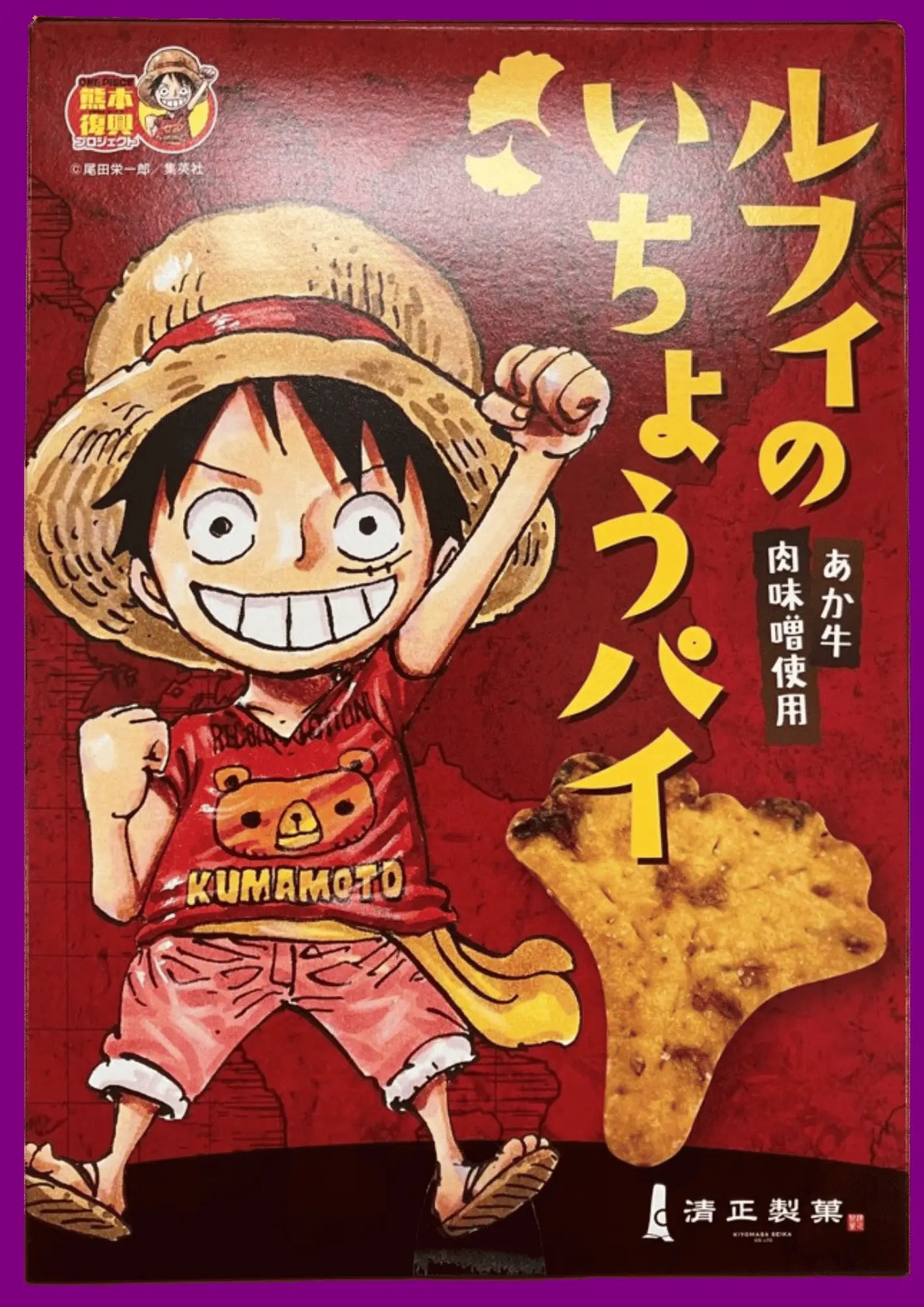 ルフィのいちょうパイの公式掲載画像