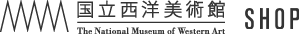 国立西洋美術館ミュージアムショップ